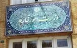 وزارت امور خارجه جمهوری اسلامی ایران در بیانیه‌ای خبر از اعمال تحریم‌ها...